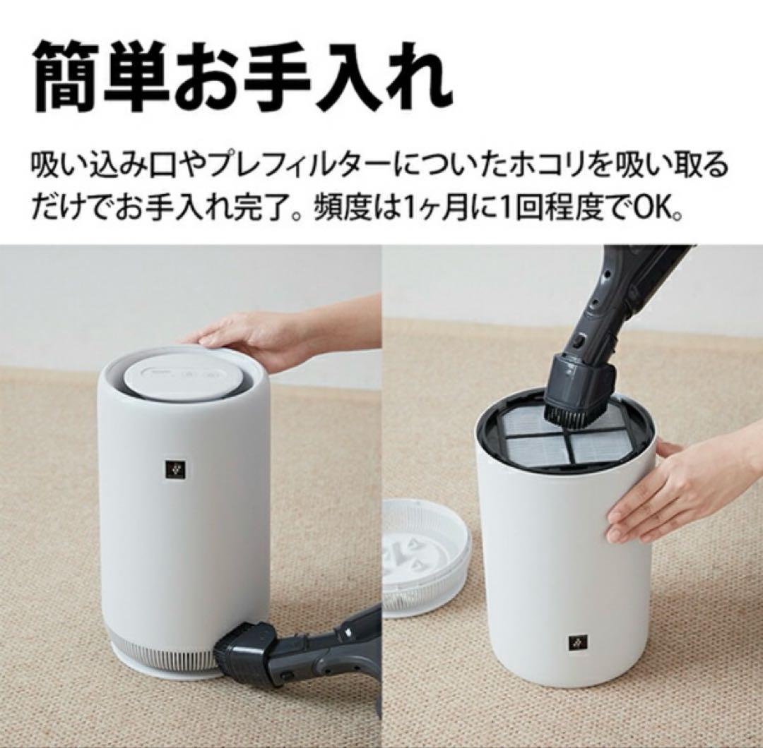 SHARP FU-sc01 空気清浄機 ホワイト