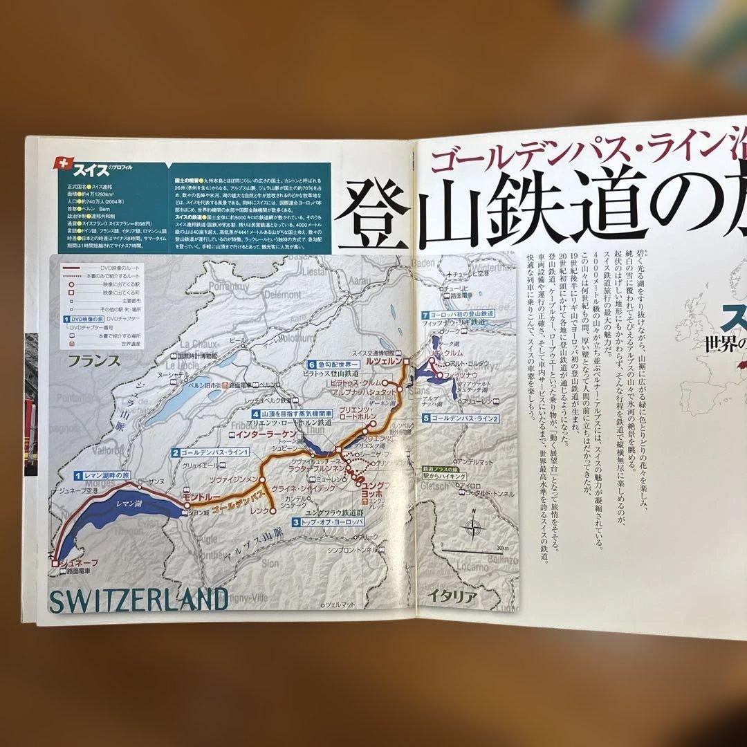 世界の車窓から　DVDブック　朝日ビジュアルシリーズ
