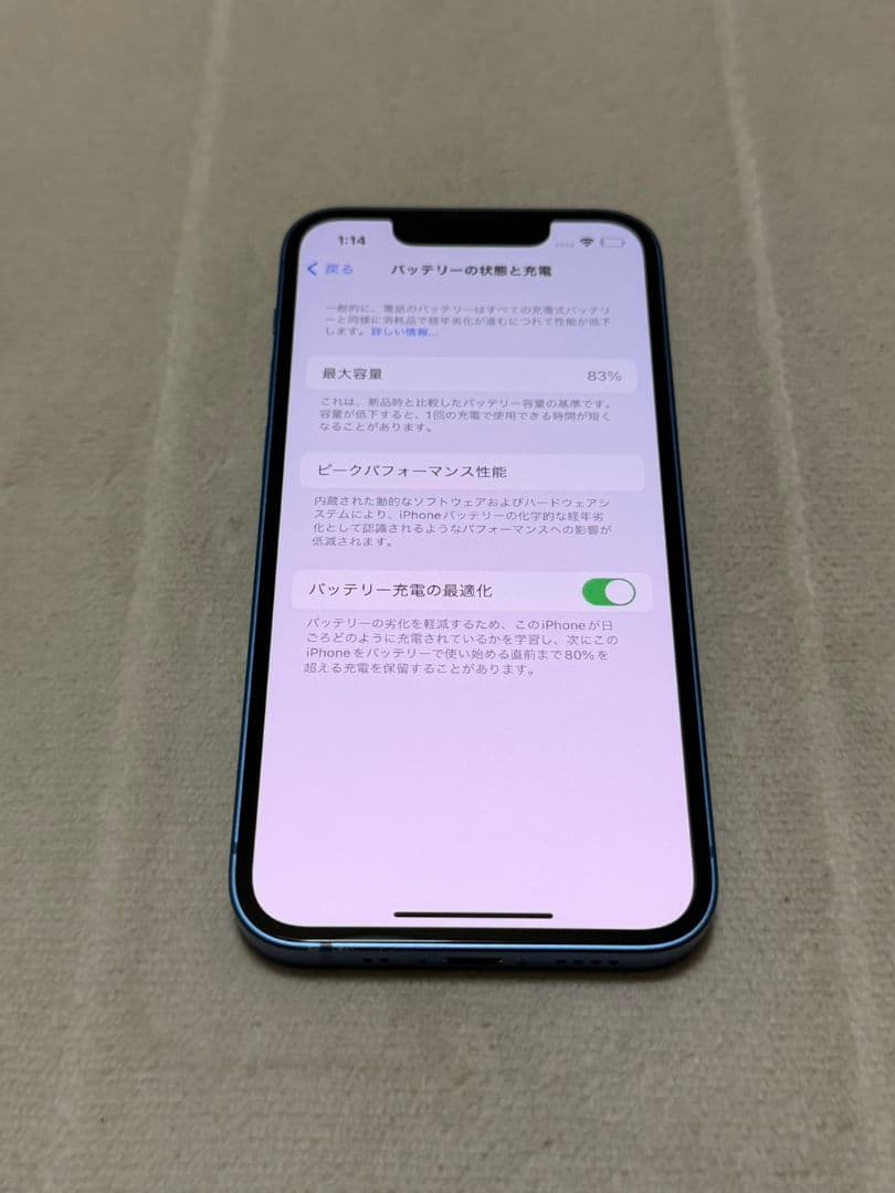 iPhone13 mini 256GB SIMフリー