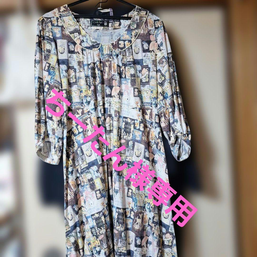 ちーたん 七分袖ひざ丈ワンピース