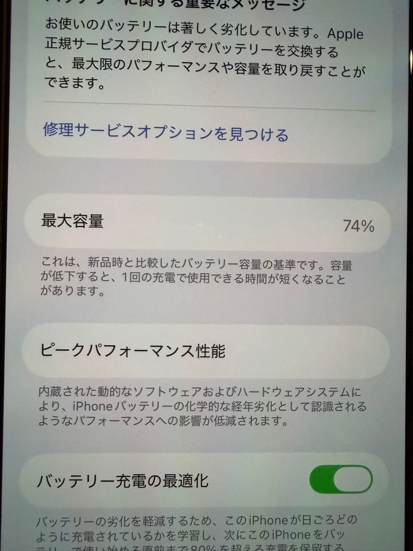 【最終値下げ】iPhone 13 Pro 256GB SIMフリー
