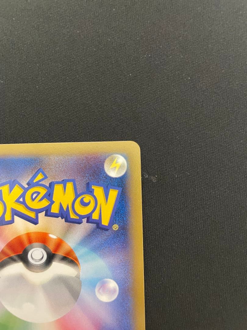 リザードンEX PROMO 2014年コロコロコミック3月号