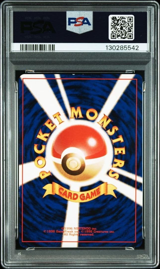 【値下】PSA7 1996 JAPANESE BASIC HOLO ラッキー