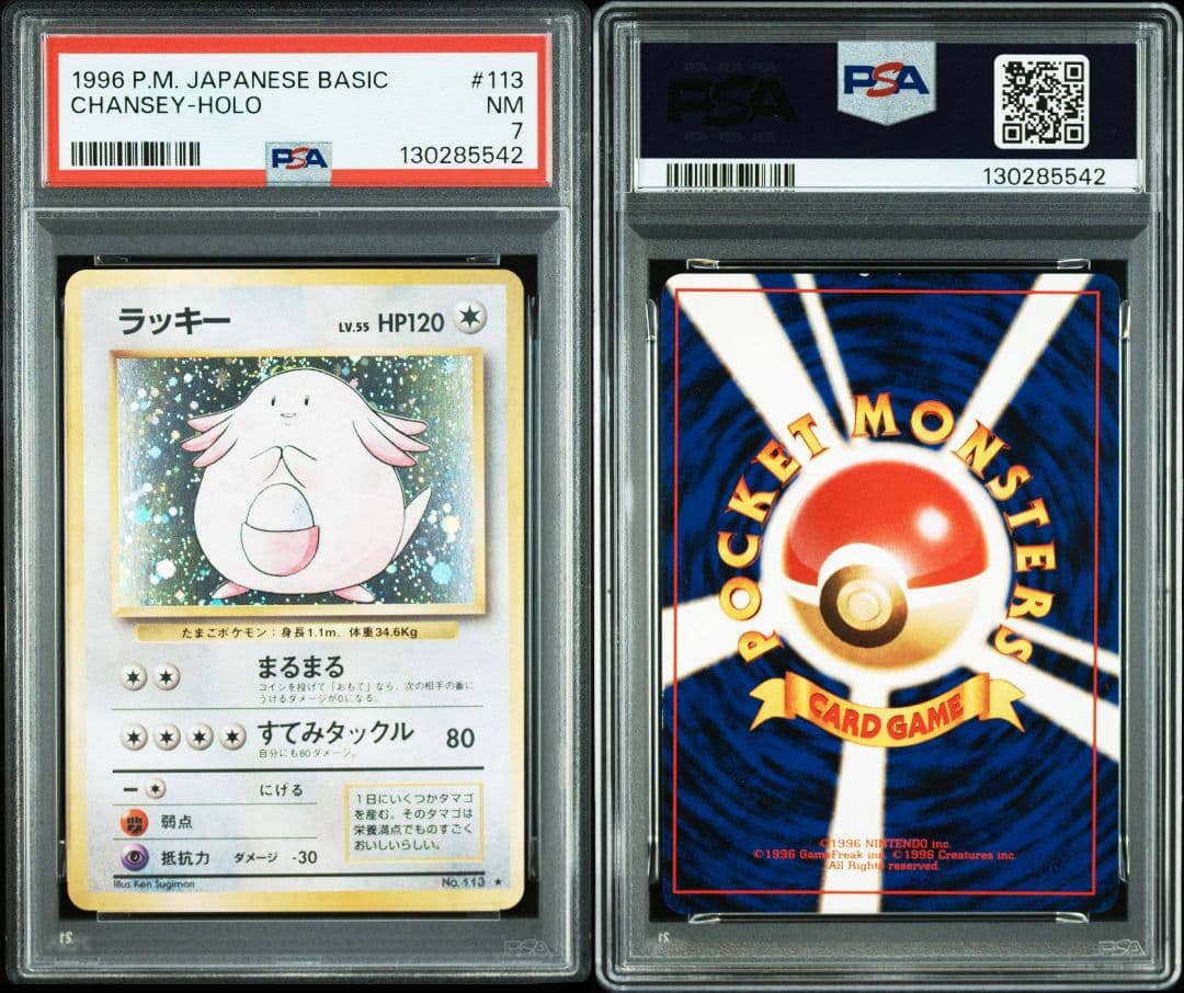 【値下】PSA7 1996 JAPANESE BASIC HOLO ラッキー
