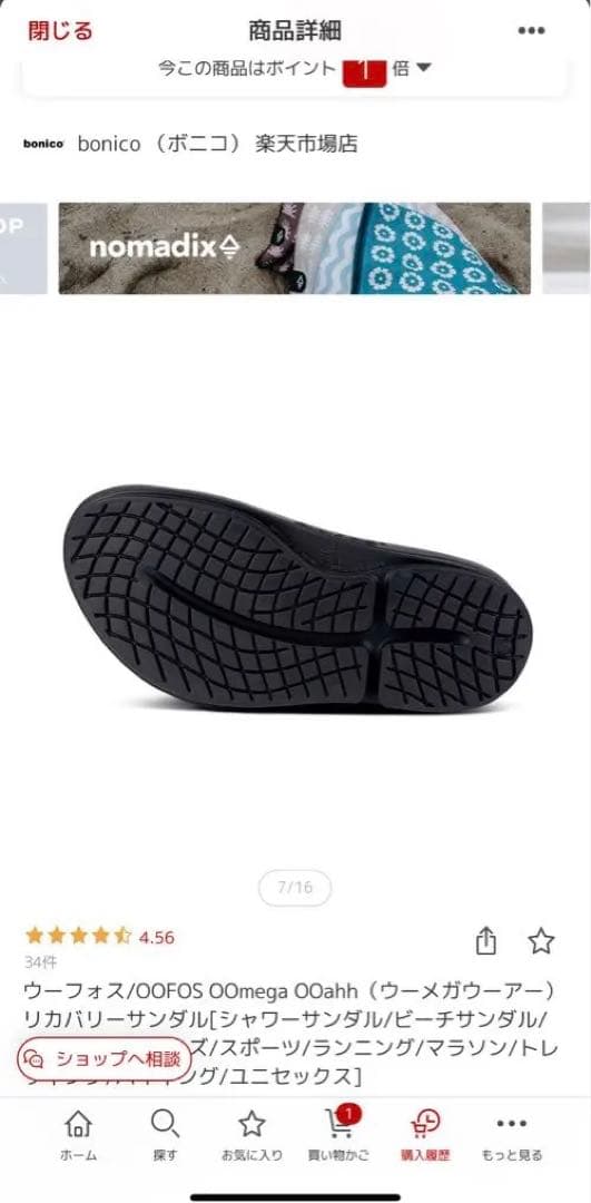 s.h　OOFOS Omega Ooahh ブラックサンダル　メンズ