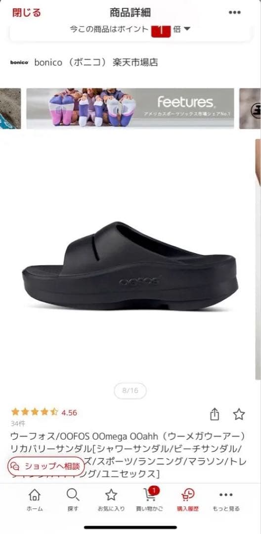 s.h　OOFOS Omega Ooahh ブラックサンダル　メンズ