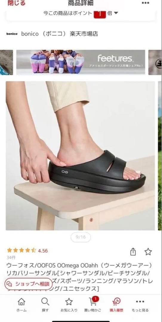 s.h　OOFOS Omega Ooahh ブラックサンダル　メンズ