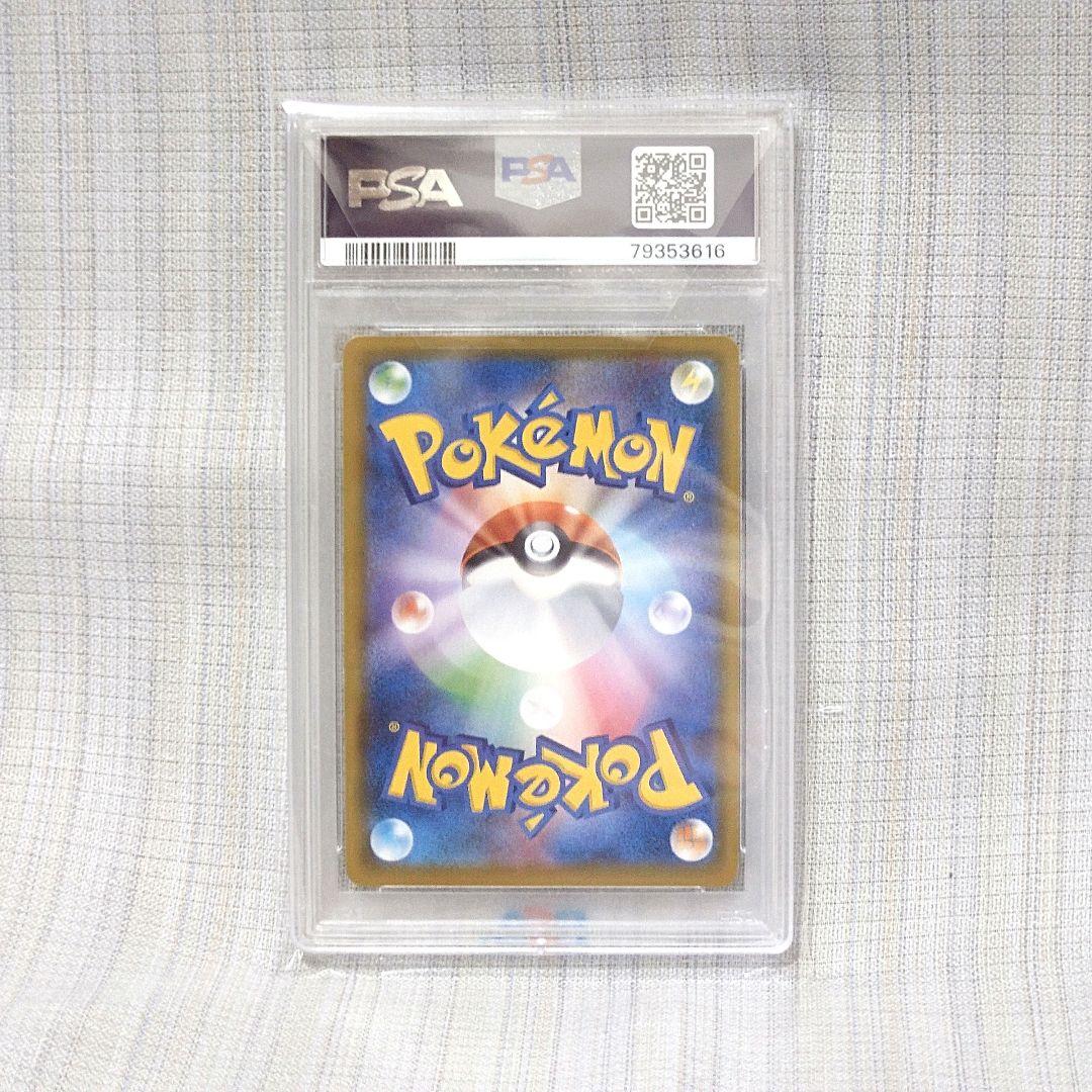【PSA10】ミミッキュ CHR