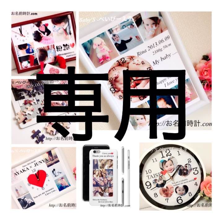 まなまなさま iPhone6s×1 iPhone7×2