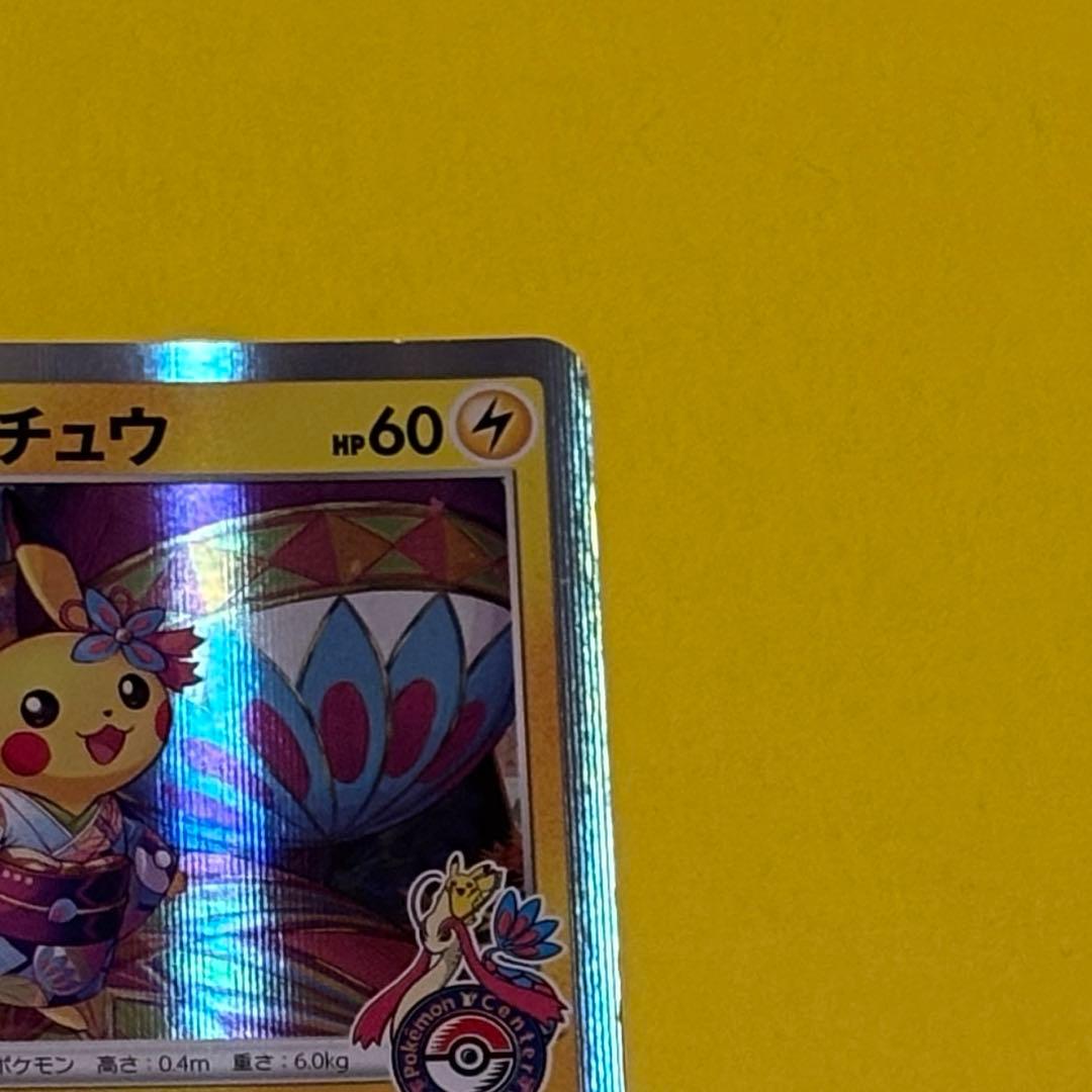 セール中‼️ポケカ カナザワのピカチュウ