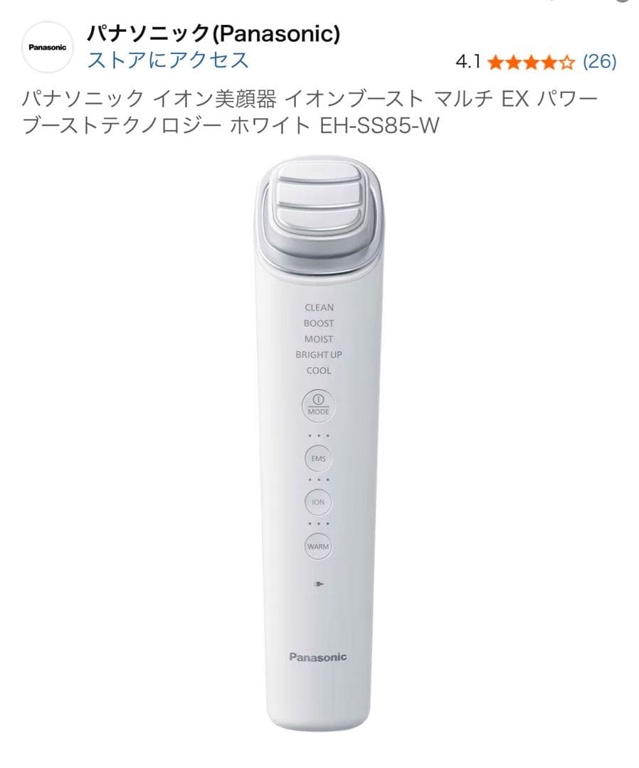 パナソニック　イオンブーストマルチEX 美顔器