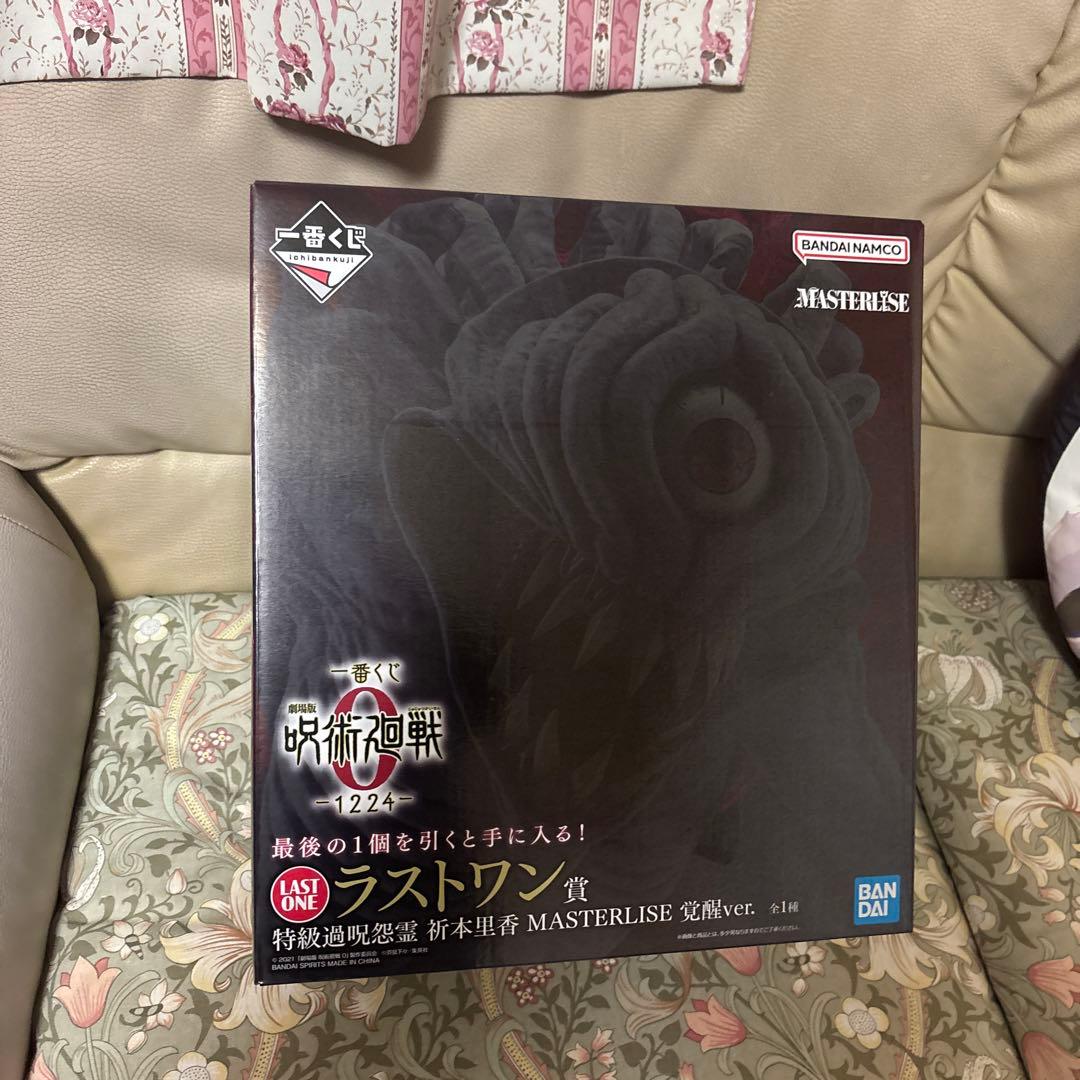 呪術廻戦0 ラストワン特級過呪怨霊 祈本里香 MASTERLISE 覚醒ver.