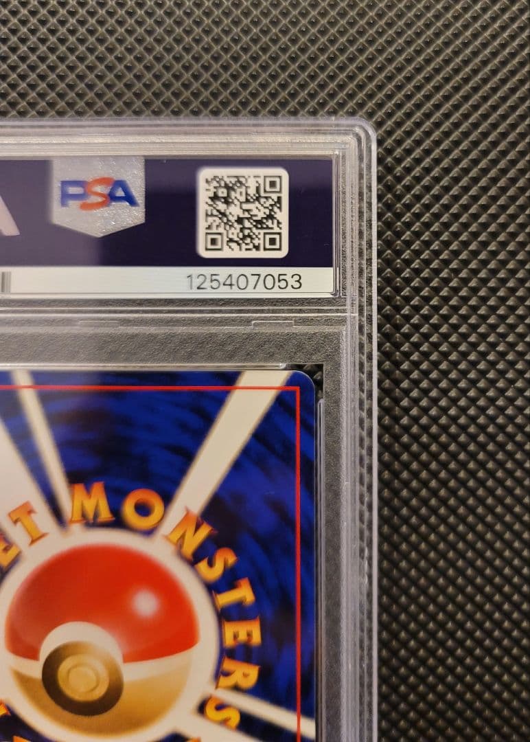 【PSA9】 ニドラン♂　ポケモンカード 旧裏 初版 マークなし