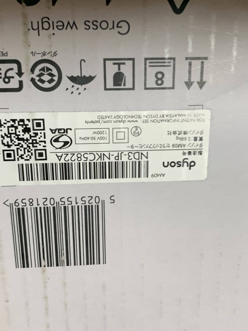 美品 Dyson hot+cool ホワイトAM09ダイソン