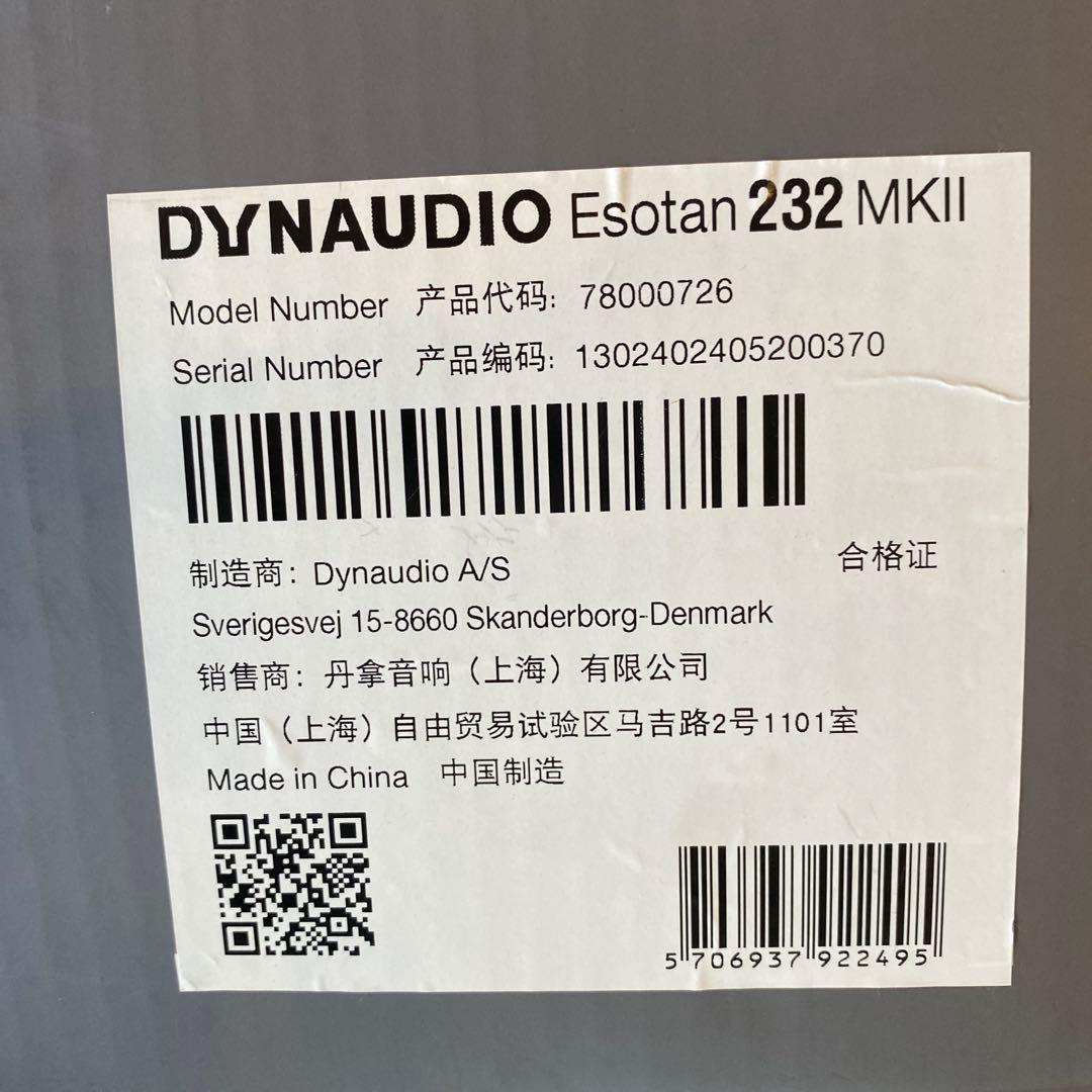 DYNAUDIO Esotan232ＭＫII