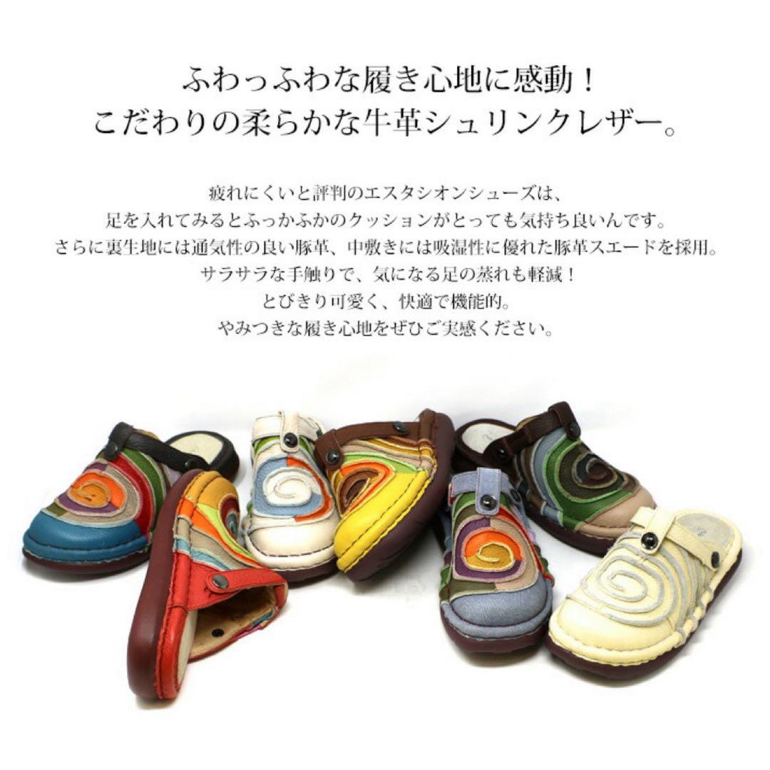 Estacion　エスタシオン　本革うずまき2wayサボシューズ　レザー　L