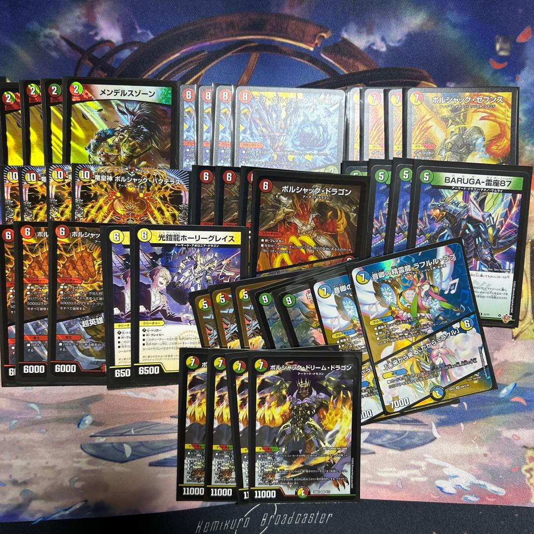 リースボルシャック デッキ 格安