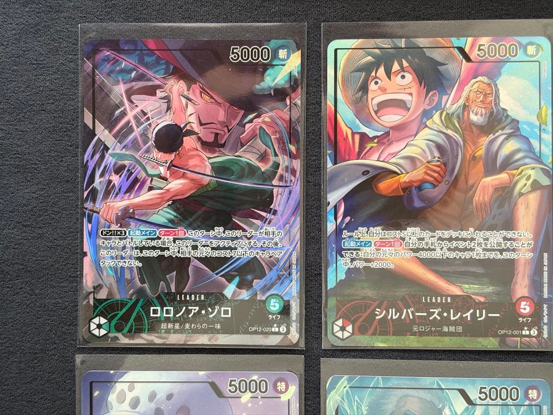 【美品】ワンピースカード　師弟の絆　リーダーパラレルゴッドパック産