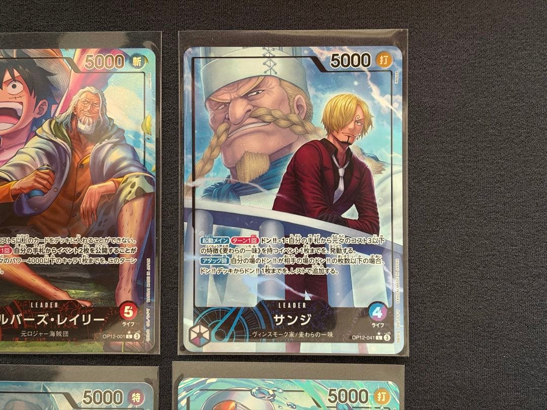 【美品】ワンピースカード　師弟の絆　リーダーパラレルゴッドパック産