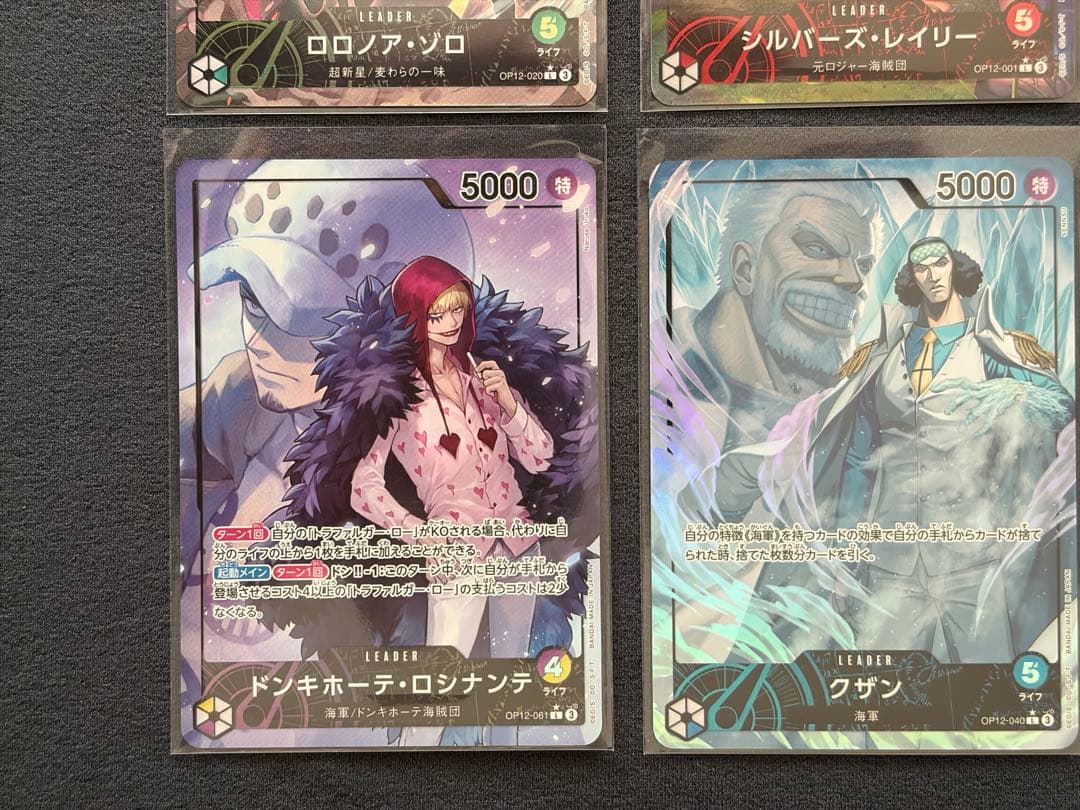 【美品】ワンピースカード　師弟の絆　リーダーパラレルゴッドパック産
