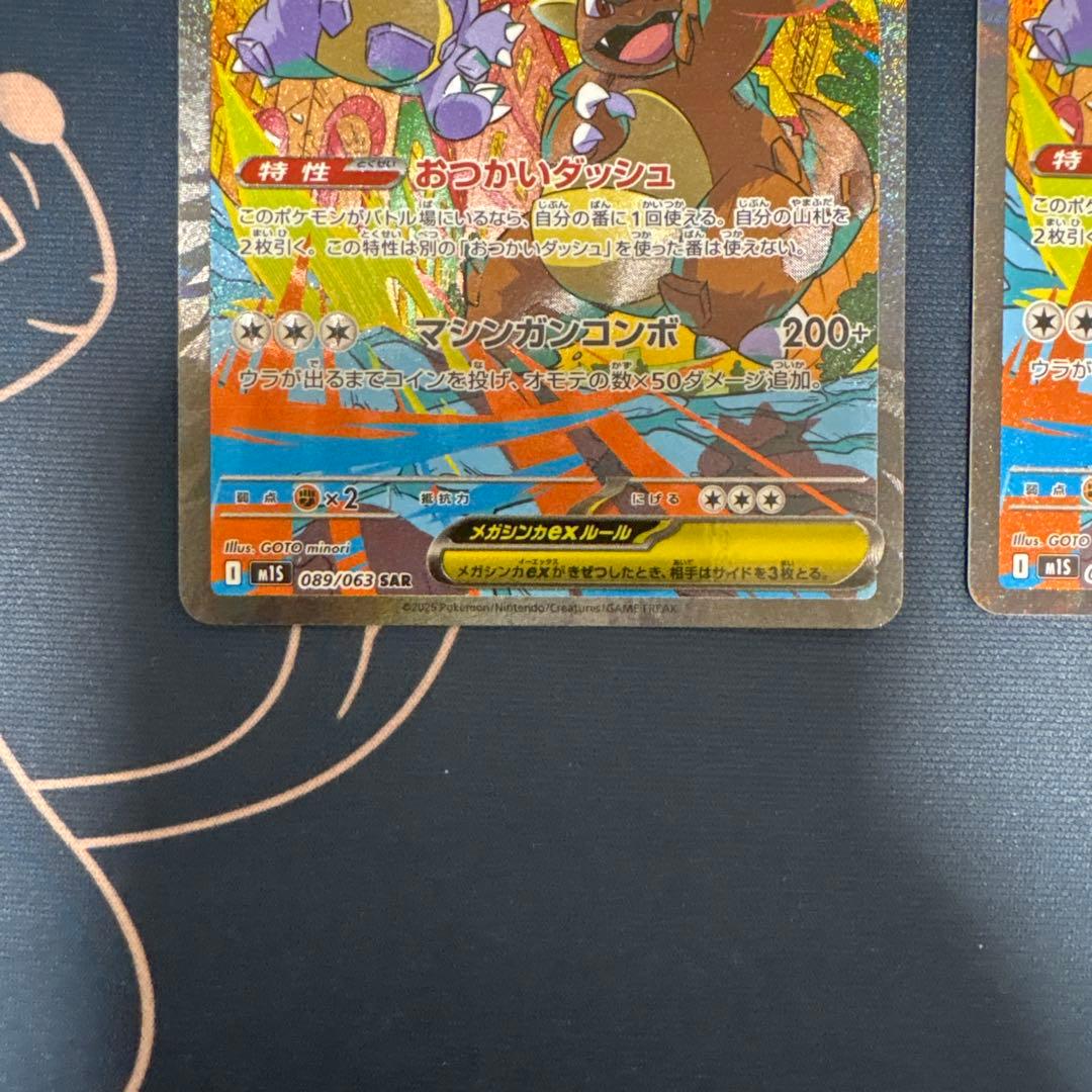 メガガルーラex sar 4枚セット