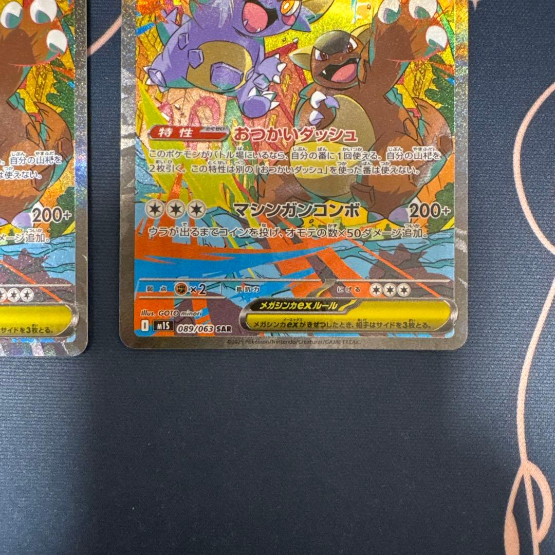 メガガルーラex sar 4枚セット