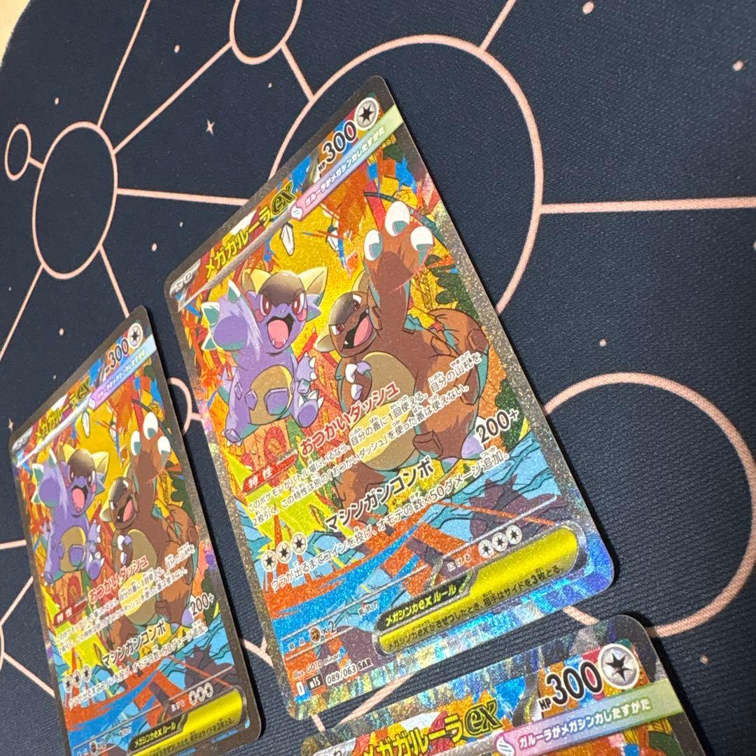 メガガルーラex sar 4枚セット