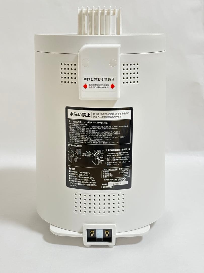 ドウシシャ mistone600S ホワイト KSY-603 2024年モデル