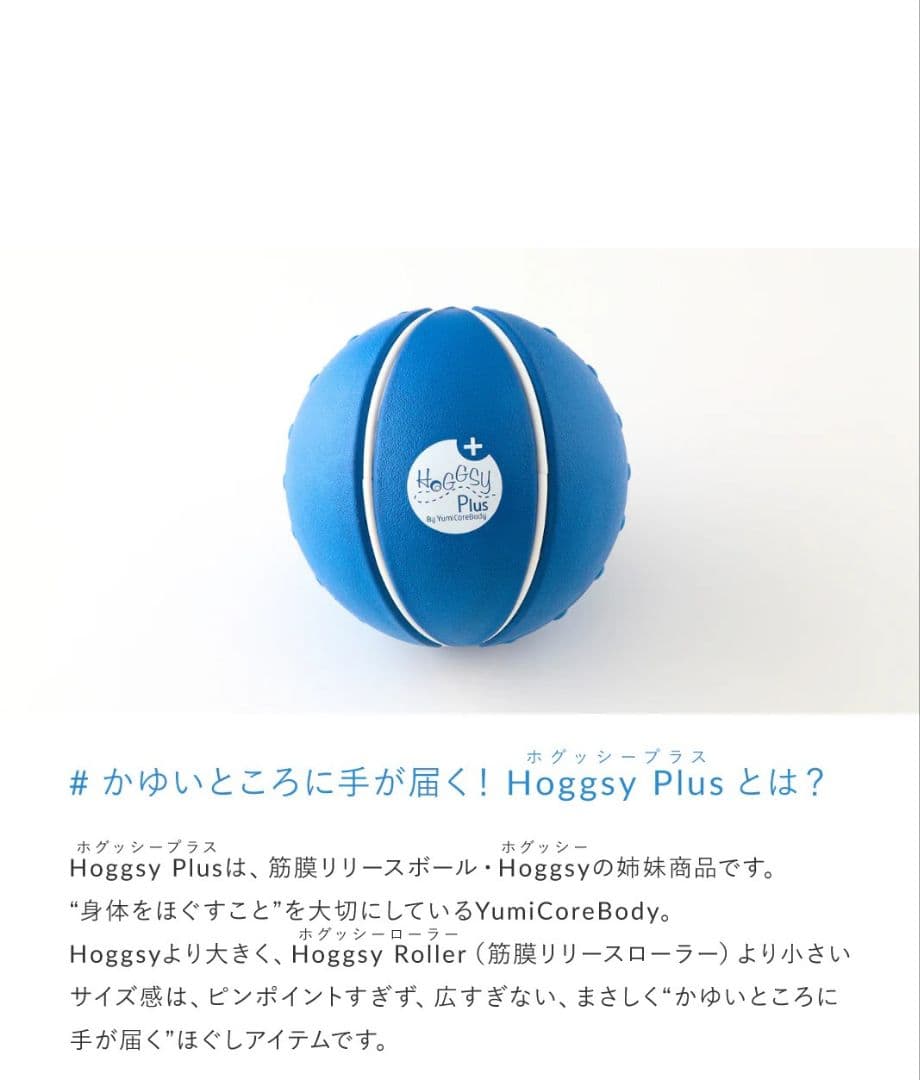 【新品·未使用·未開封】ホグッシープラス　ユミコア　HoggsyPLUS