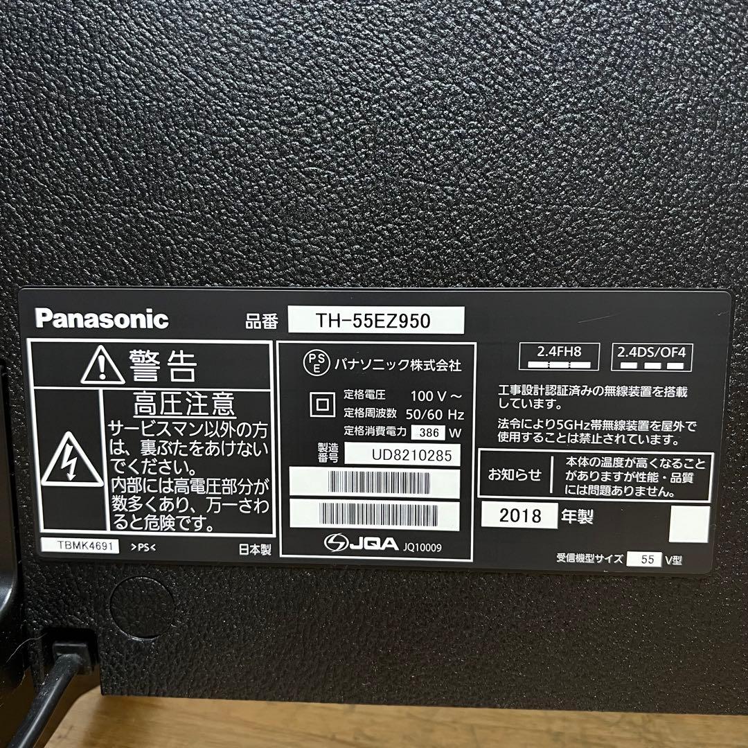 パナソニック 55V型 4K 有機ELテレビ VIERA TH-55EZ950