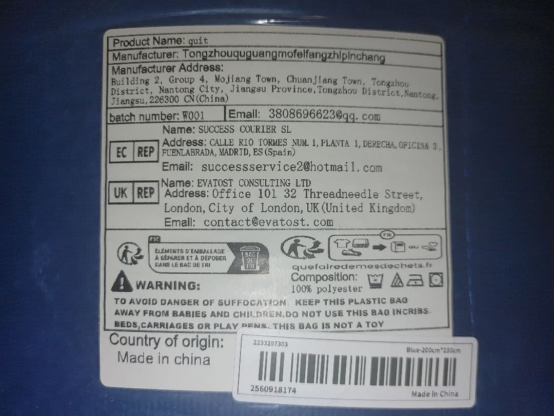 真冬でも超あったか肌触厚手大判掛布団ダブルサイズ200×230丸洗Ok