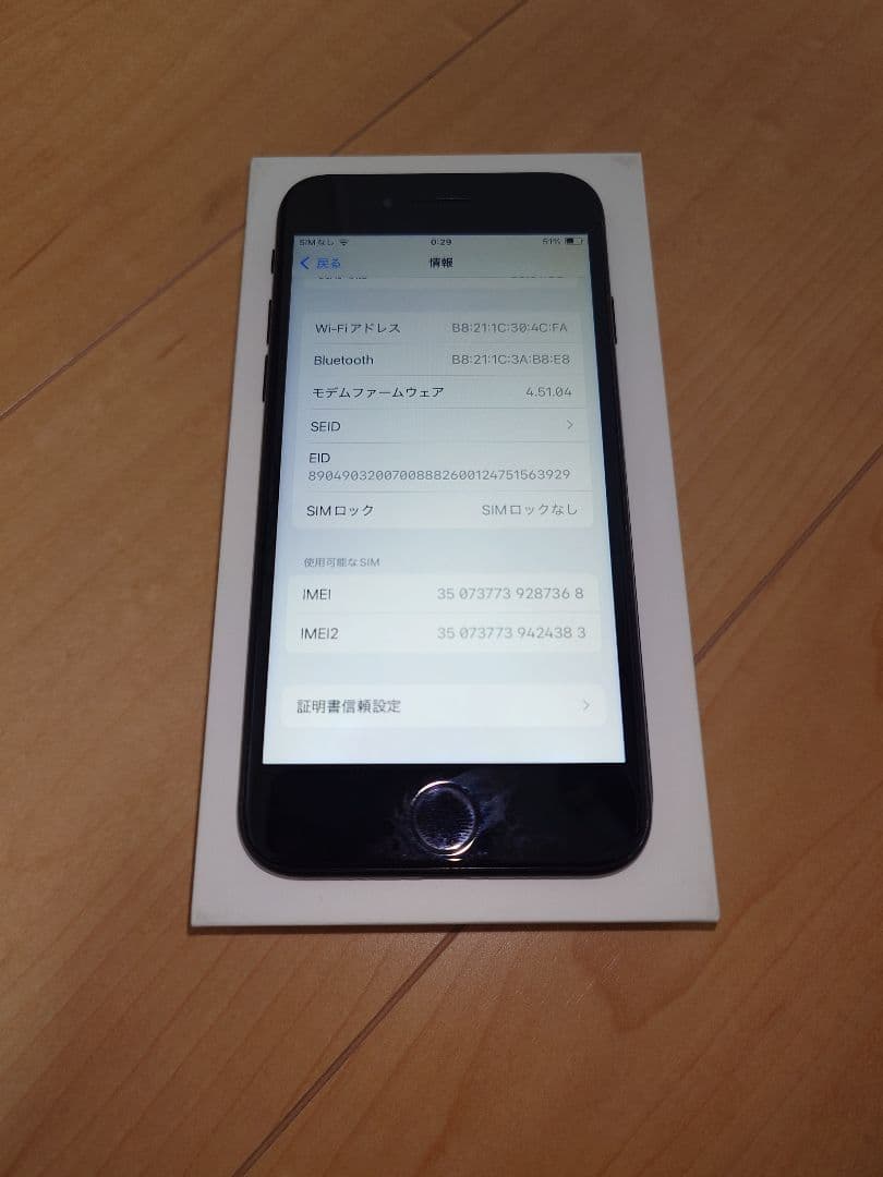 【保証付/即発送】iPhone SE 第3世代 100% 64GB SIMフリ