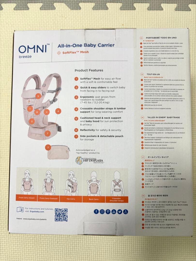 エルゴ オムニブリーズ ergobaby OMNI breeze 抱っこひも