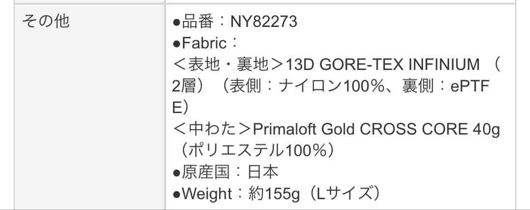 THE NORTH FACE GORE-TEXベスト メンズMサイズ　美品