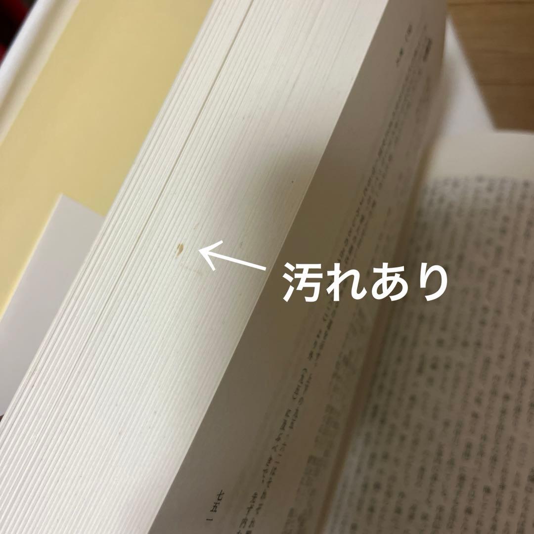 明治書院　易経　上中下　　新釈漢文大系