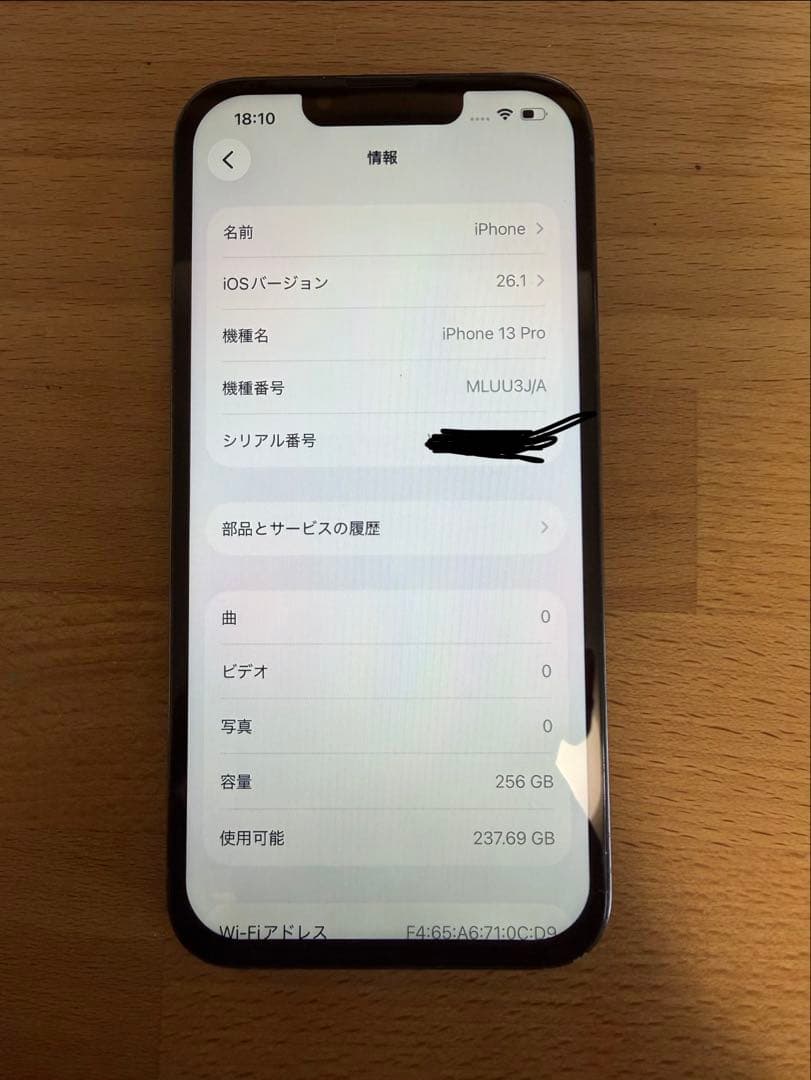 Apple iPhone 13 Pro ブルー 256GB 本体 SIM フリー