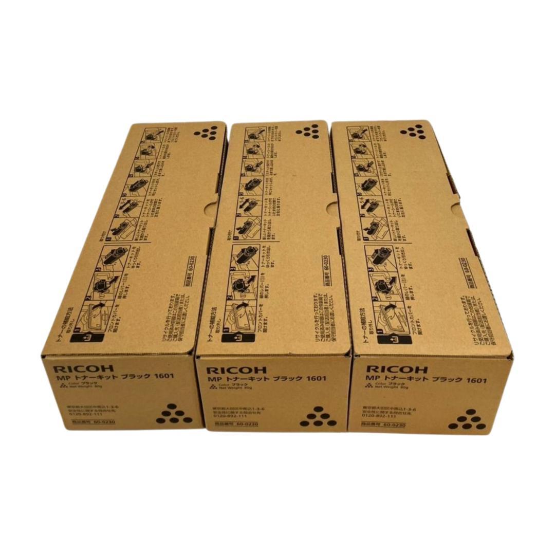 【3箱セット】RICOH MP トナーキット ブラック 1601 未使用