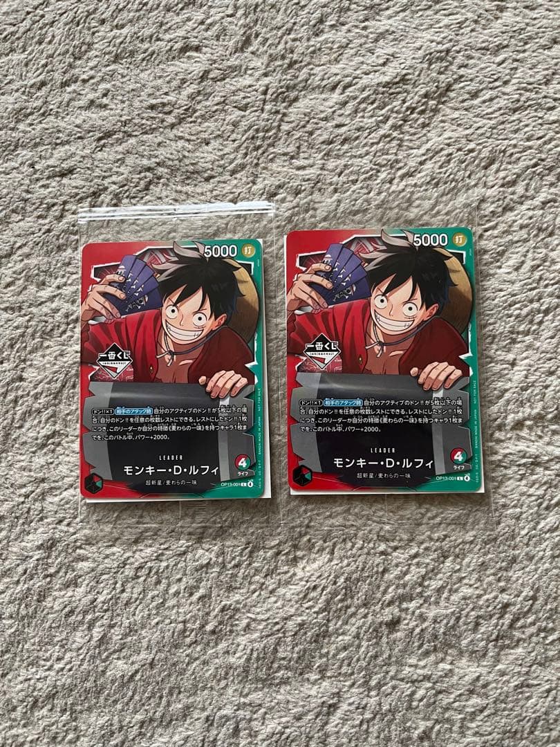OP13-001 モンキー・D・ルフィ 2枚セット