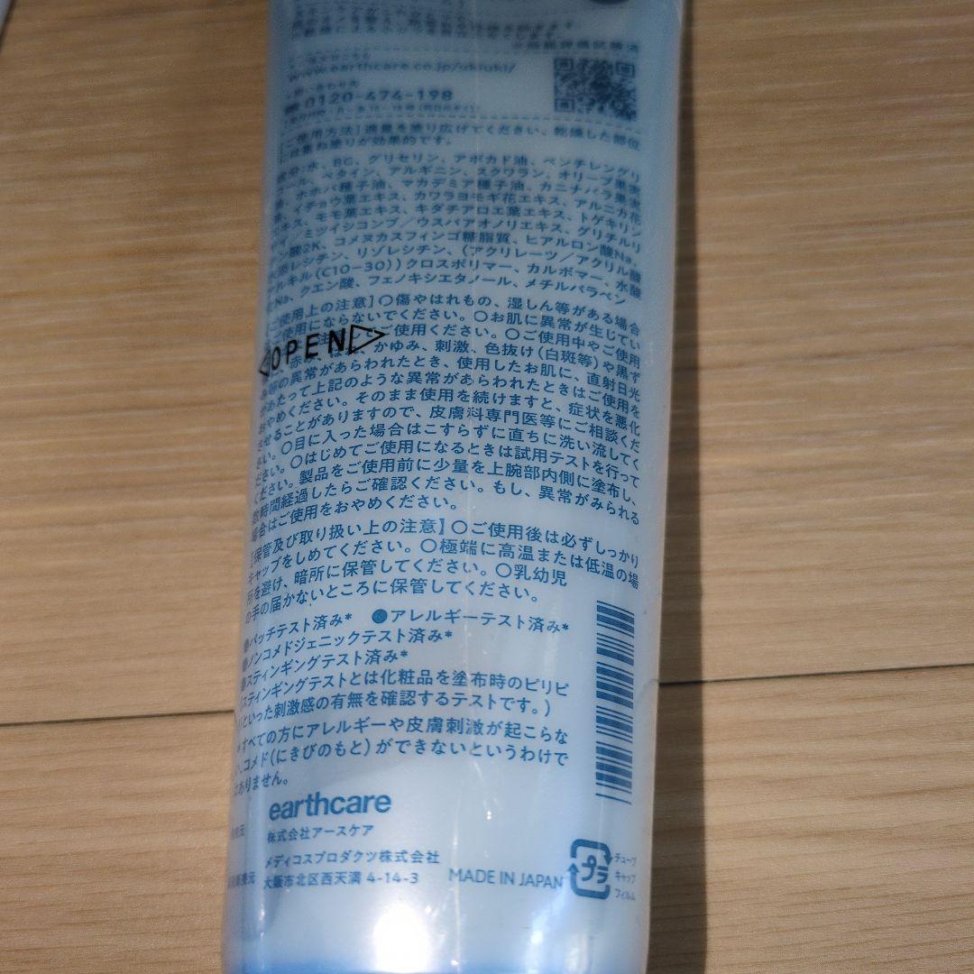 アクシリオ アクアテクトゲル ゲル状保湿クリーム 250g 4本まとめ売り