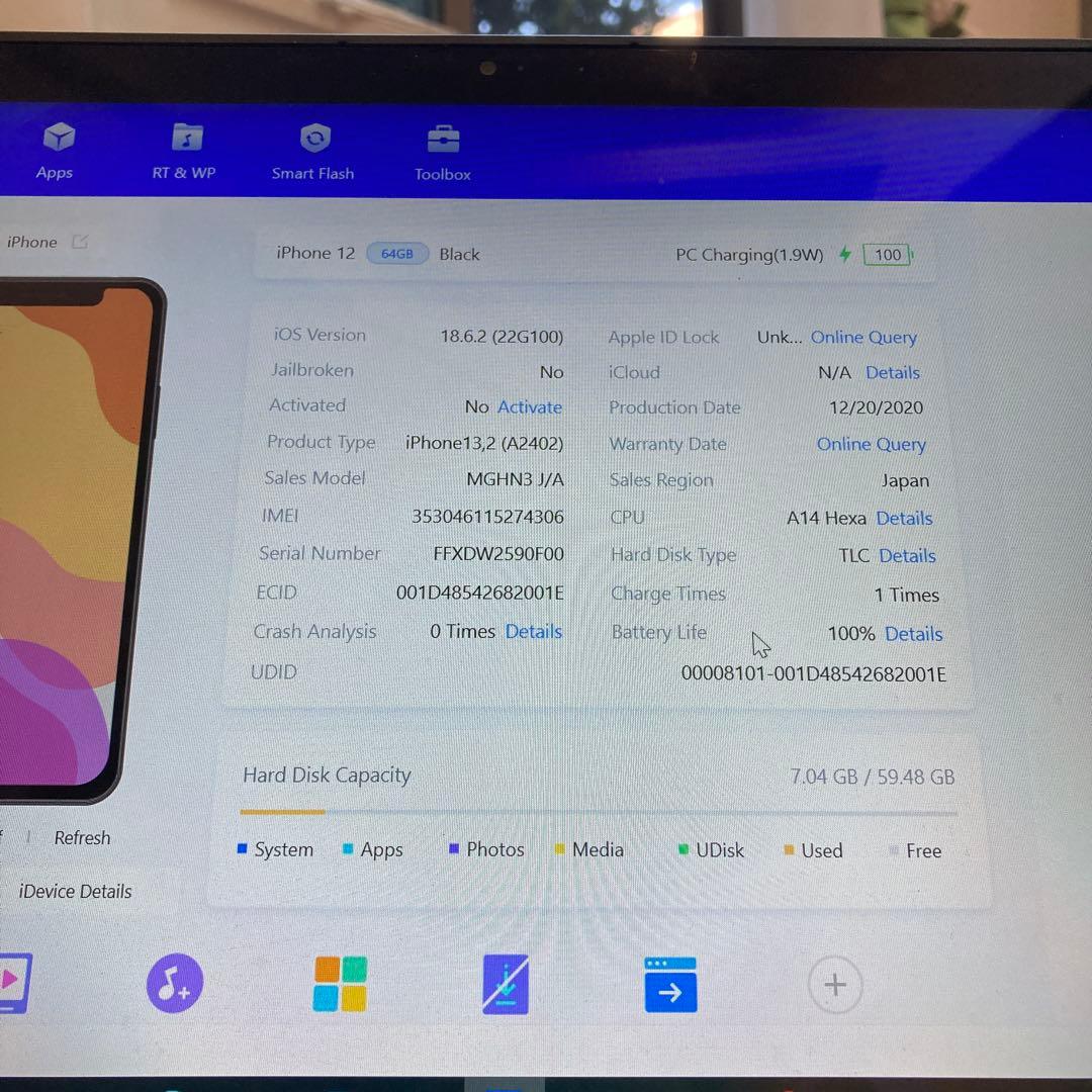 4030【早い者勝ち】電池新品☆iPhone12 64GB SIMフリー☆