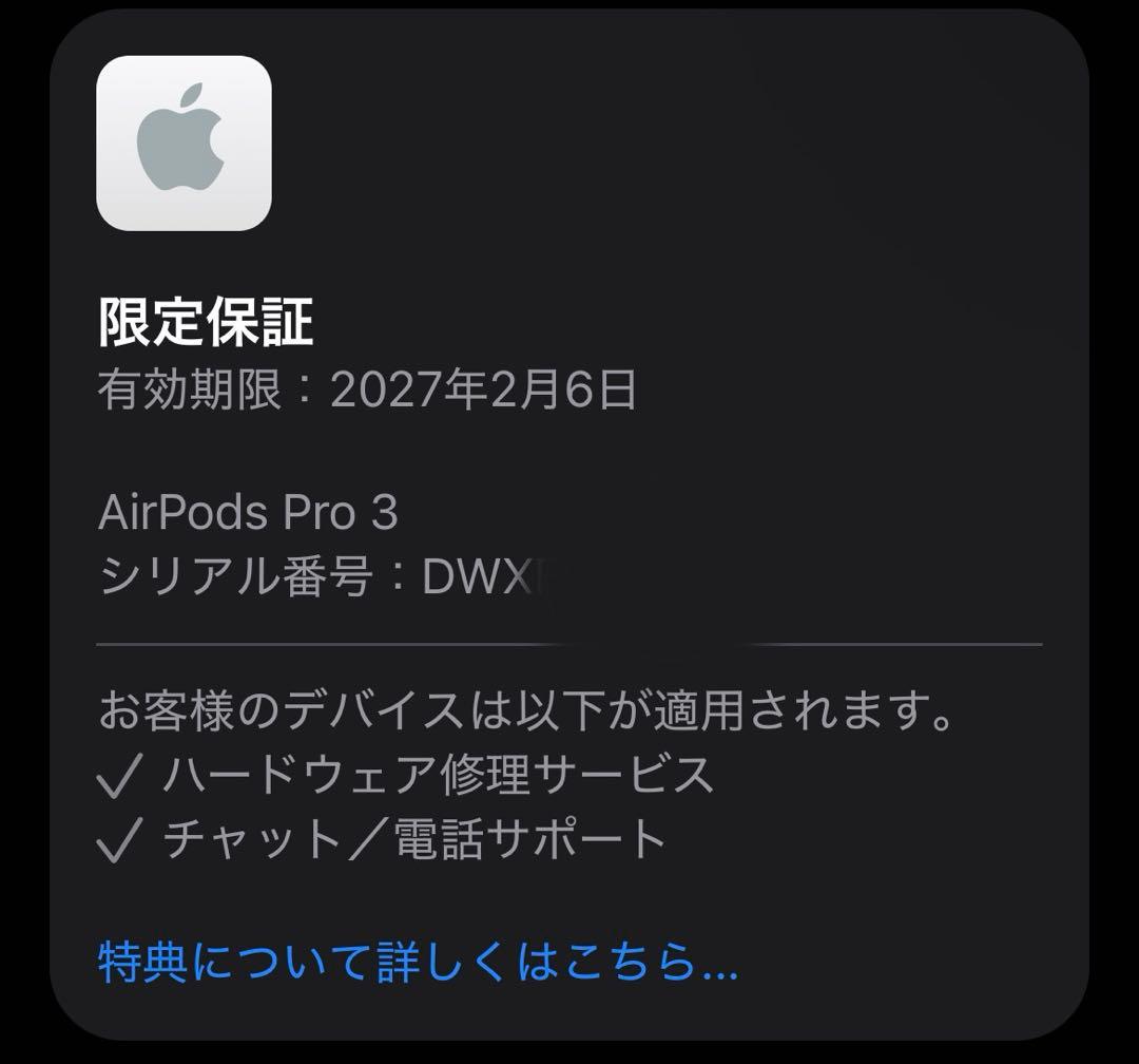 Airpods Pro 3 ほぼ新品