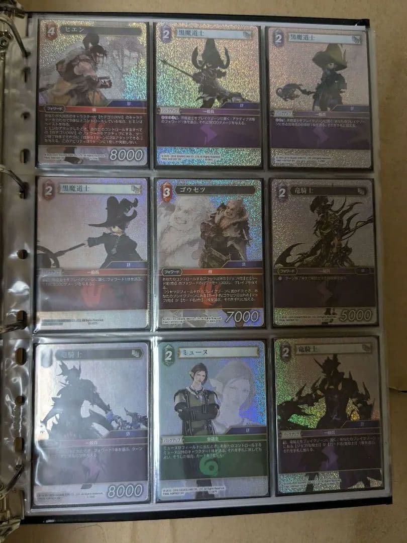 FFTCG ファイナルファンタジー14 カードセット