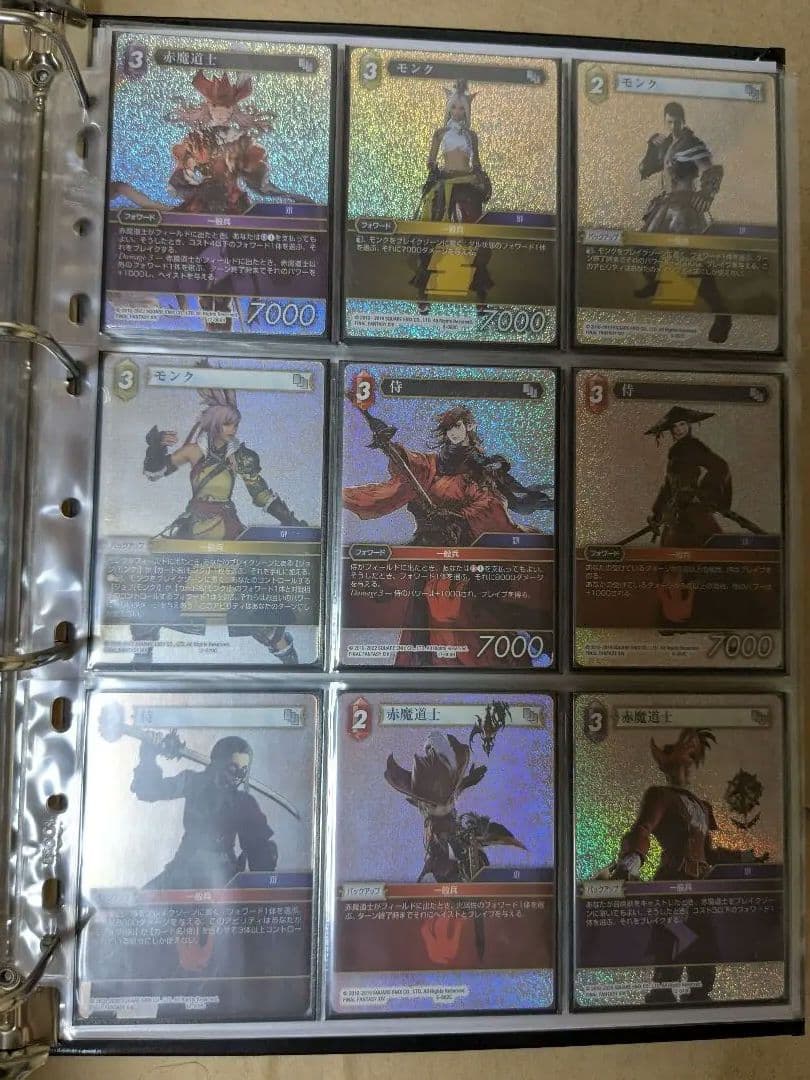 FFTCG ファイナルファンタジー14 カードセット