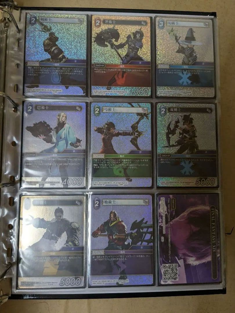 FFTCG ファイナルファンタジー14 カードセット
