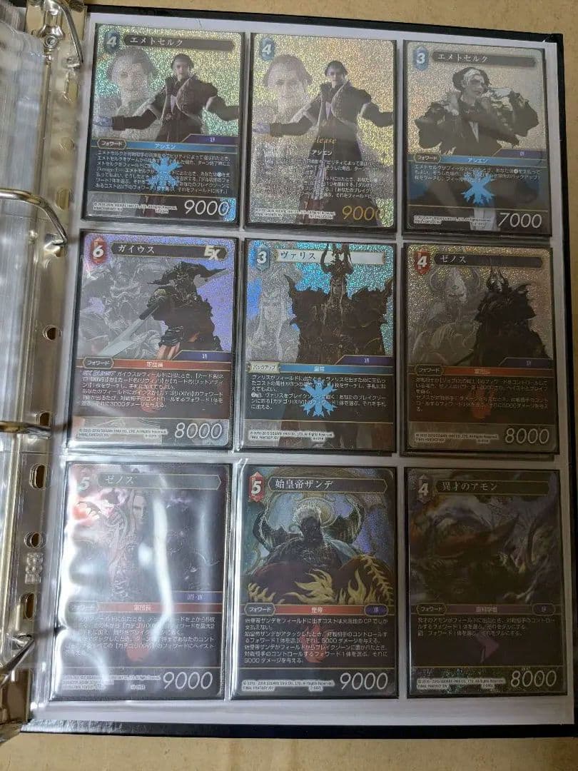 FFTCG ファイナルファンタジー14 カードセット