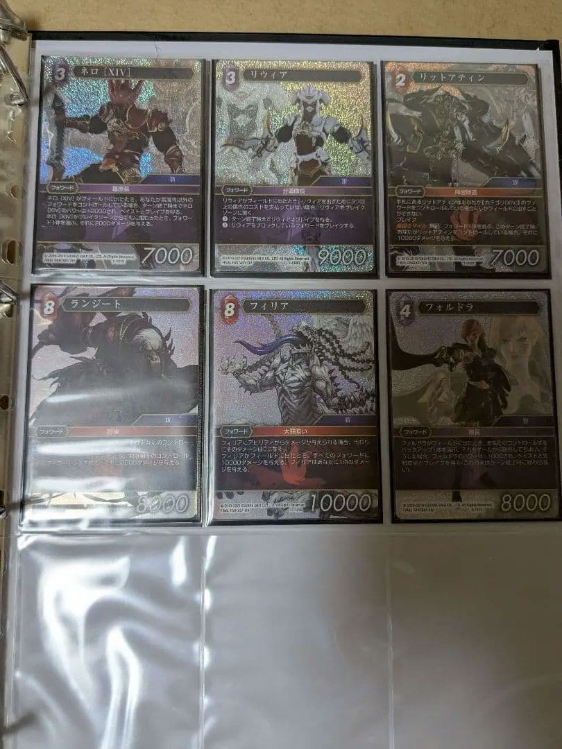 FFTCG ファイナルファンタジー14 カードセット