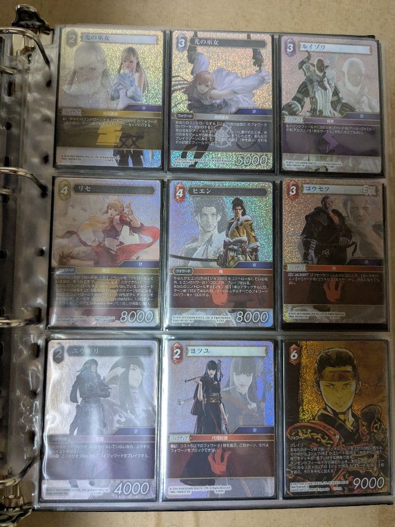 FFTCG ファイナルファンタジー14 カードセット