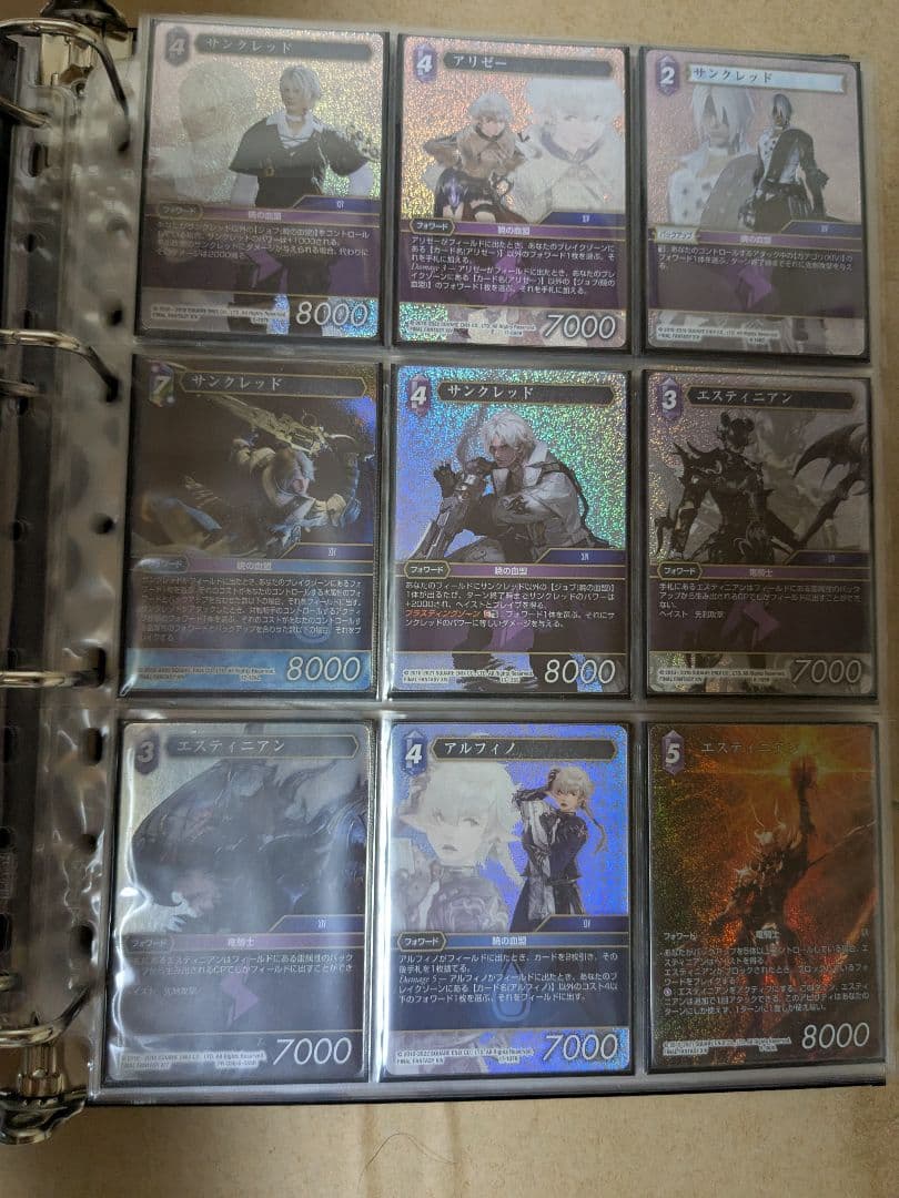 FFTCG ファイナルファンタジー14 カードセット