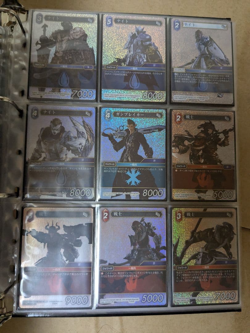 FFTCG ファイナルファンタジー14 カードセット
