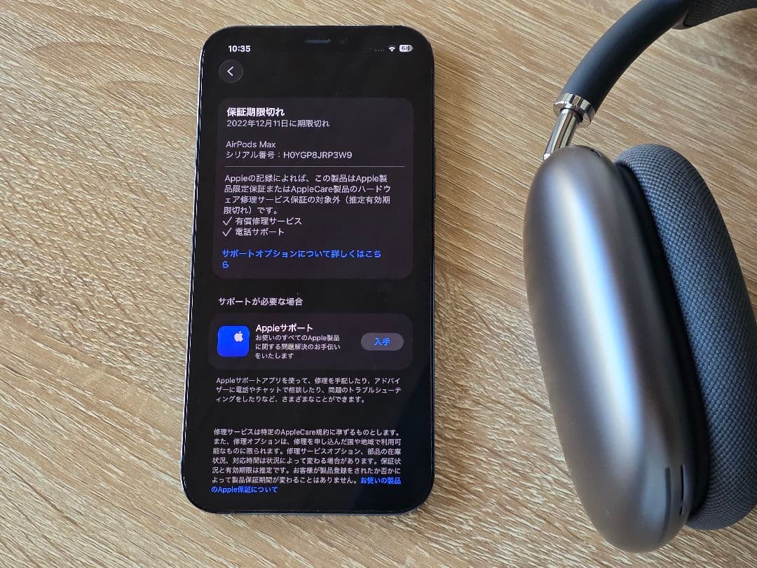 Apple AirPods Max スペースグレイ 正規品